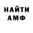 Амфетамин Розовый Valhalla Devil