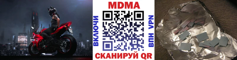 купить наркотик  Гаврилов-Ям  МДМА crystal 