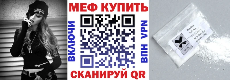 закладки  Гаврилов-Ям  Меф мяу мяу 