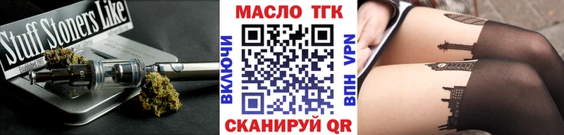 ТГК гашишное масло  закладки  Гаврилов-Ям 
